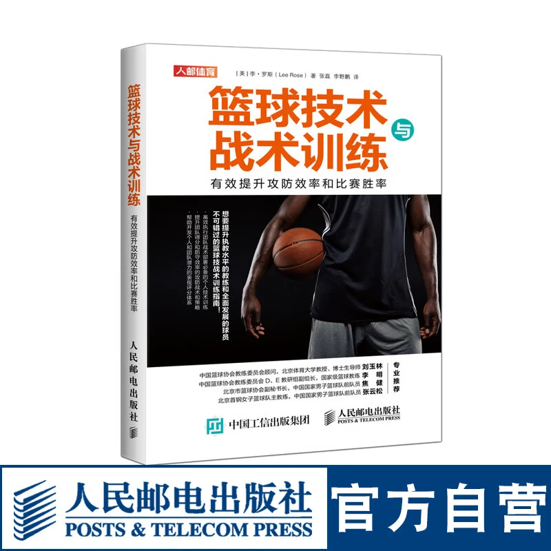 如何利用智能裁判数据提升篮球训练效果_2
